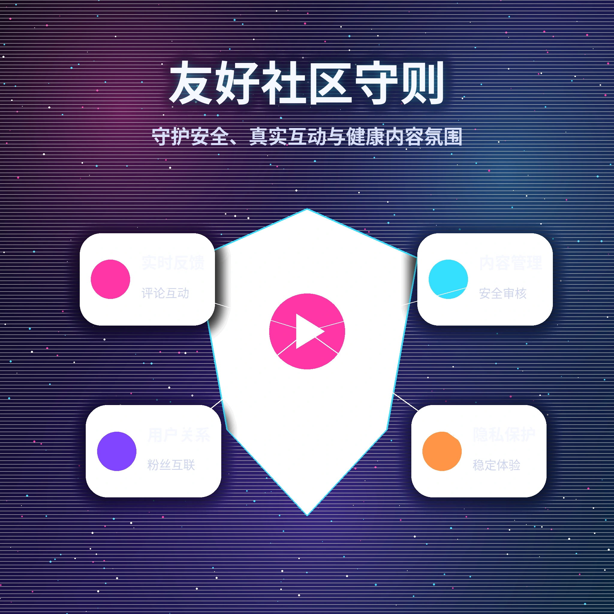 黑料网理性社交互动展示